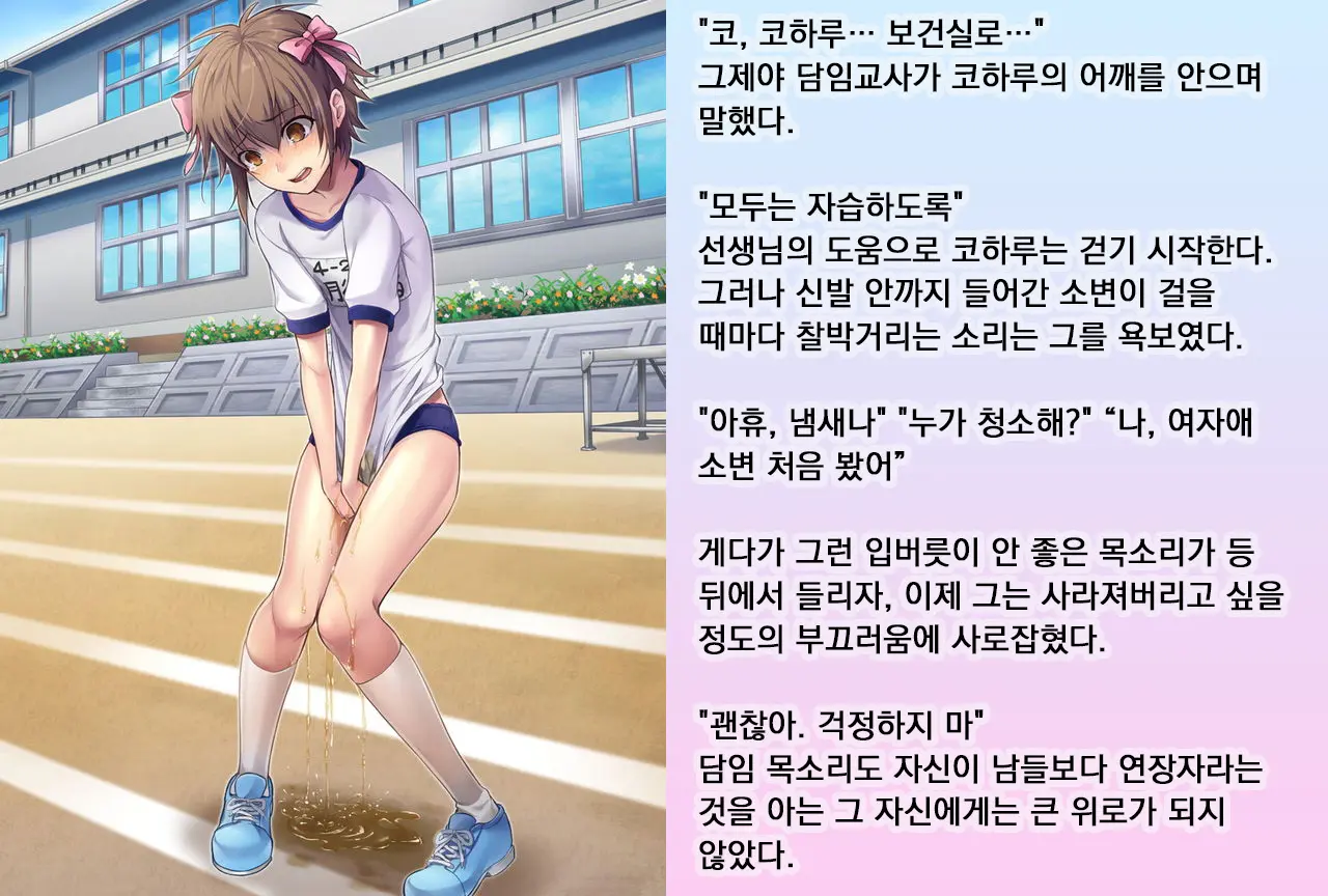 Koharu-Kun No Chijoku Na Shinseikatsu | 코하루의 치욕생활